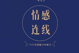 齐齐哈尔市私家侦探公司